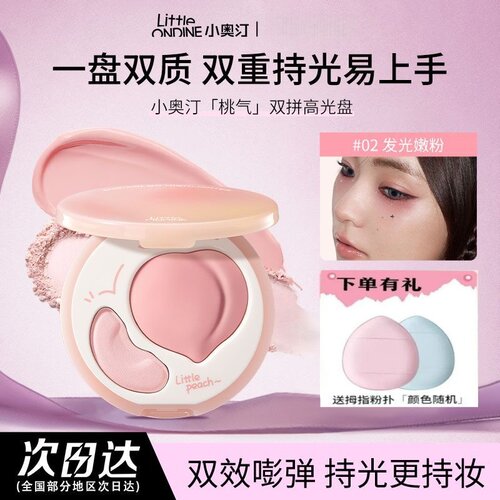 小奥汀立体高光盘提亮自然修容盘