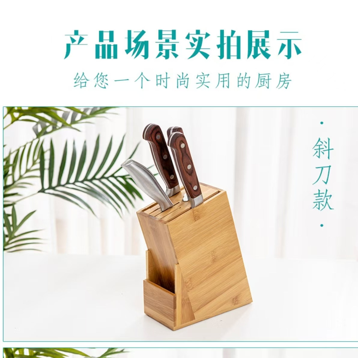 摩历曼多功能简约收纳竹刀架