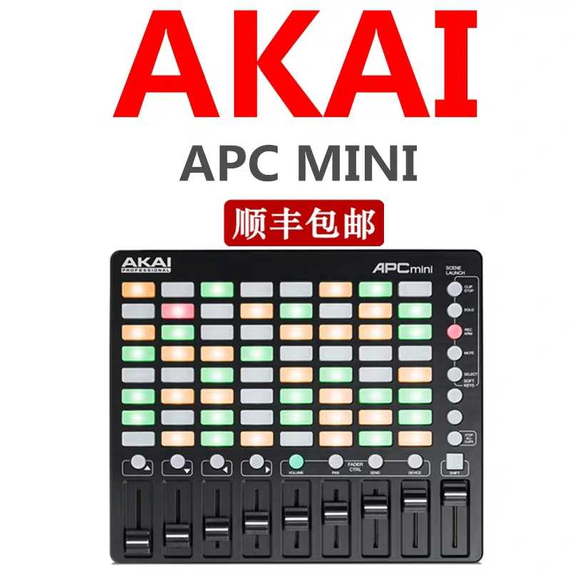 雅佳AKAI APC MINI 64键打击垫VJ专用神器 在线售后提供技术支持