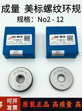 包邮正品成量美标螺纹环规No2-12