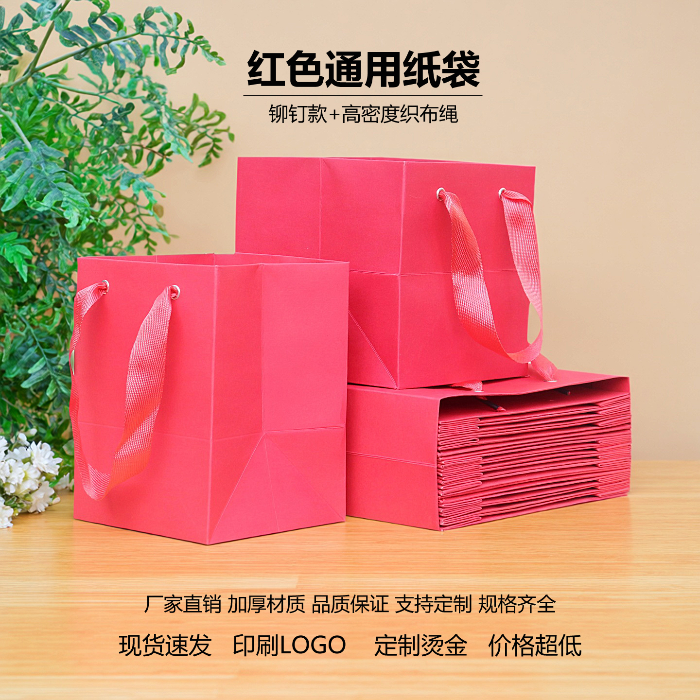 红色纸袋服装店包装手提袋加厚方形定制印刷logo包装纸高档广告袋