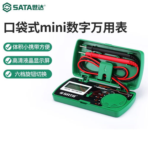世达万用表小型超薄表