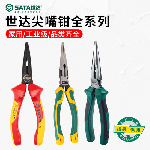 世达尖嘴钳多功能型号齐全