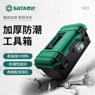 世达工具箱加厚防潮手提多功能家用维修大号五金收纳盒95311/2/3