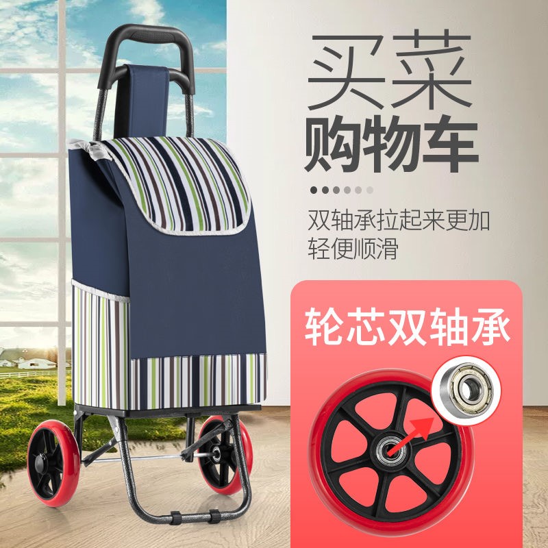 购物车折叠买菜车小拉车行李车拉杆爬楼购物车家用小拖车