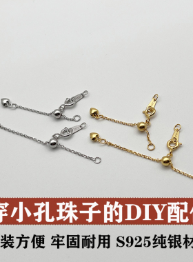 S925纯银抽拉延长尾链扣加厚款