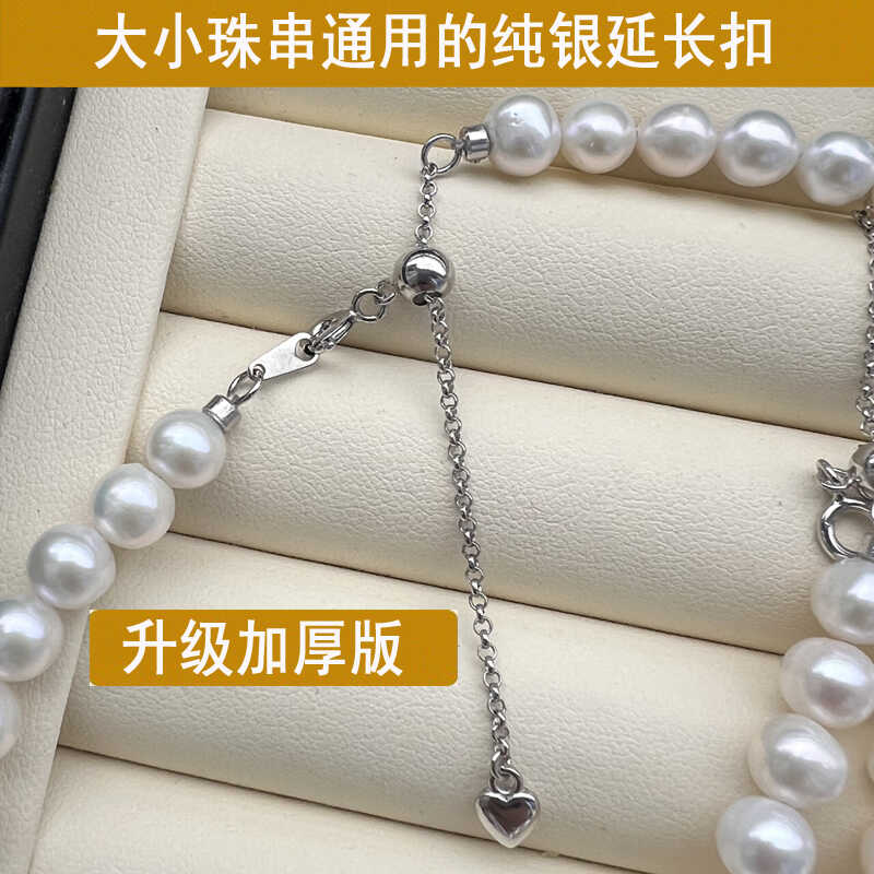 珍珠项链延长扣可抽拉调节