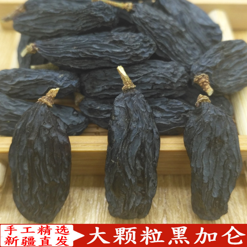 黑加仑葡萄干大颗粒农产品无籽无核干果非免洗小零食500g包邮