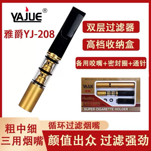 YAJUE YJ-208 Высококачественный средний средний средний трехцелевой цикл может быть очищен с помощью двойного фильтра с сигаретом для очистки легких!
