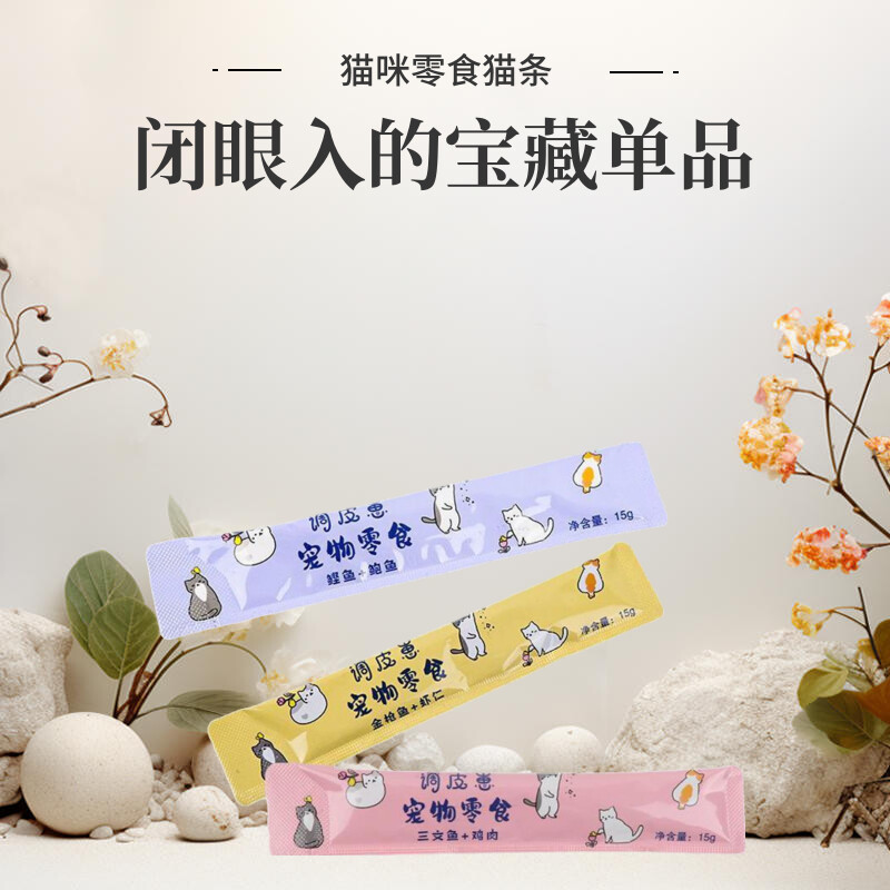 猫条猫零食幼猫成猫营养增肥