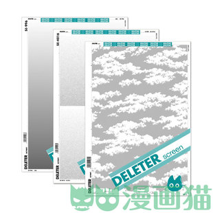 DELETER灵猫网点纸/漫画低黏度胶网B4幅面背景/天空/渐变（单张）