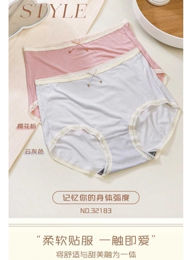 包邮彩田大码内裤32183/10027/31721/32206/32197/32237