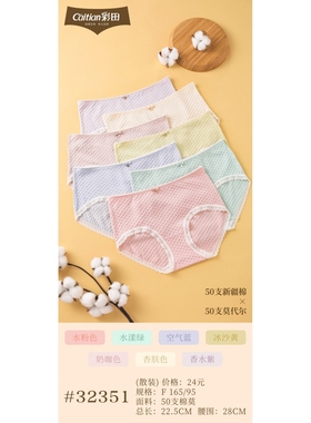 包邮彩田165木代尔棉32351/32605/32665/32295/32356/31618