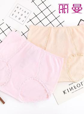 满3条包邮依曼丽产后中腰平脚裤柔软透气加大码女性感内裤YL17631