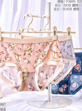 包邮彩田女冰丝31967/31968/32585/32588/32631内裤