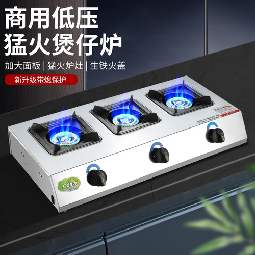 广业生力煲仔炉熄火保护商用