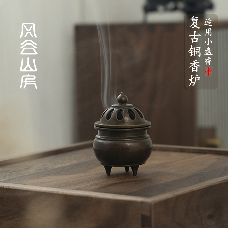 中式茶道小香炉铜制香薰炉檀香沉香迷你盘香氛围感摆件塔香炉家用