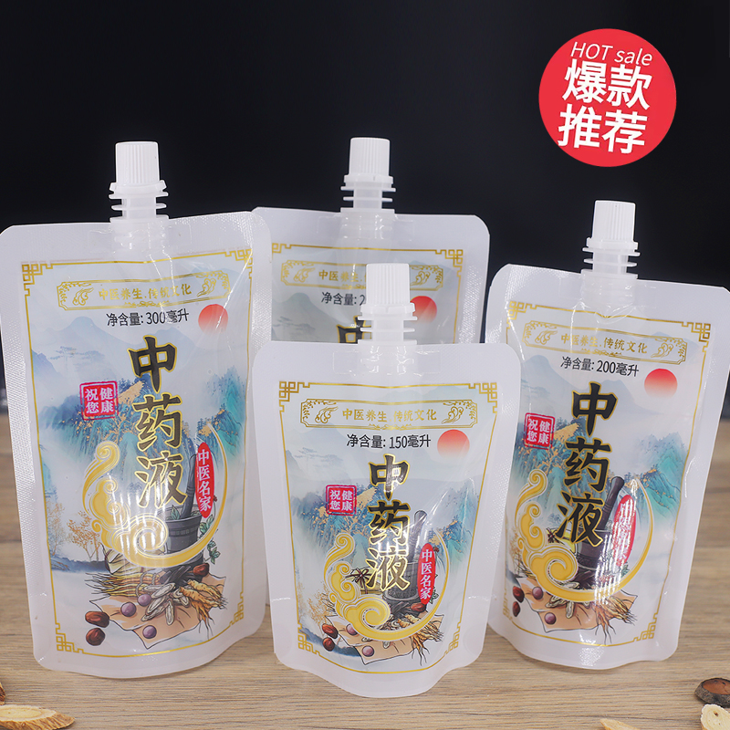 吸嘴袋中药液体分装食品级饮料自立包装袋子打包外带卖代煎中药袋