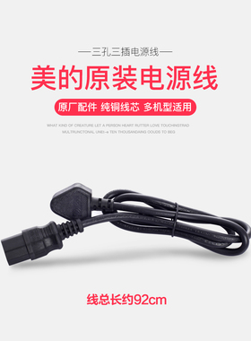 适用电压力锅电源线通用三孔美的电饭煲线配件电脑高压锅豆浆机
