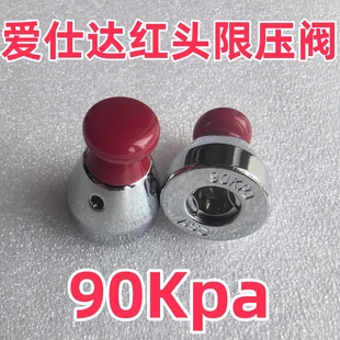 爱仕达高压锅限压阀90kpa减压阀排气阀重锤泄压阀压力锅帽子锅顶