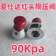 爱仕达高压锅限压阀90kpa减压阀排气阀重锤泄压阀压力锅帽子锅顶