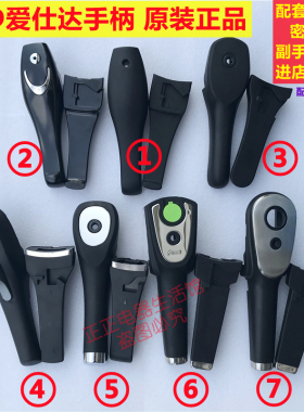 ASD爱仕达高压锅原装手柄压力锅手把铝合金不锈钢高压锅把手配件