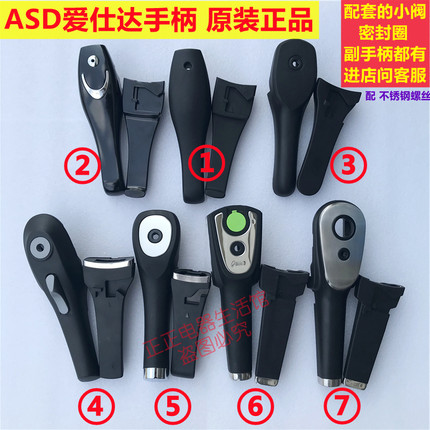 ASD爱仕达高压锅原装手柄压力锅手把铝合金不锈钢高压锅把手配件