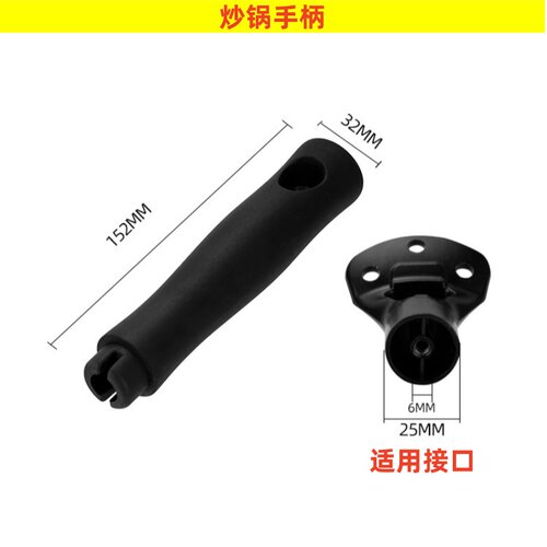 防火电木章丘原装铁锅加厚电木把手柄锅柄炒锅手柄铁锅炒菜锅配件