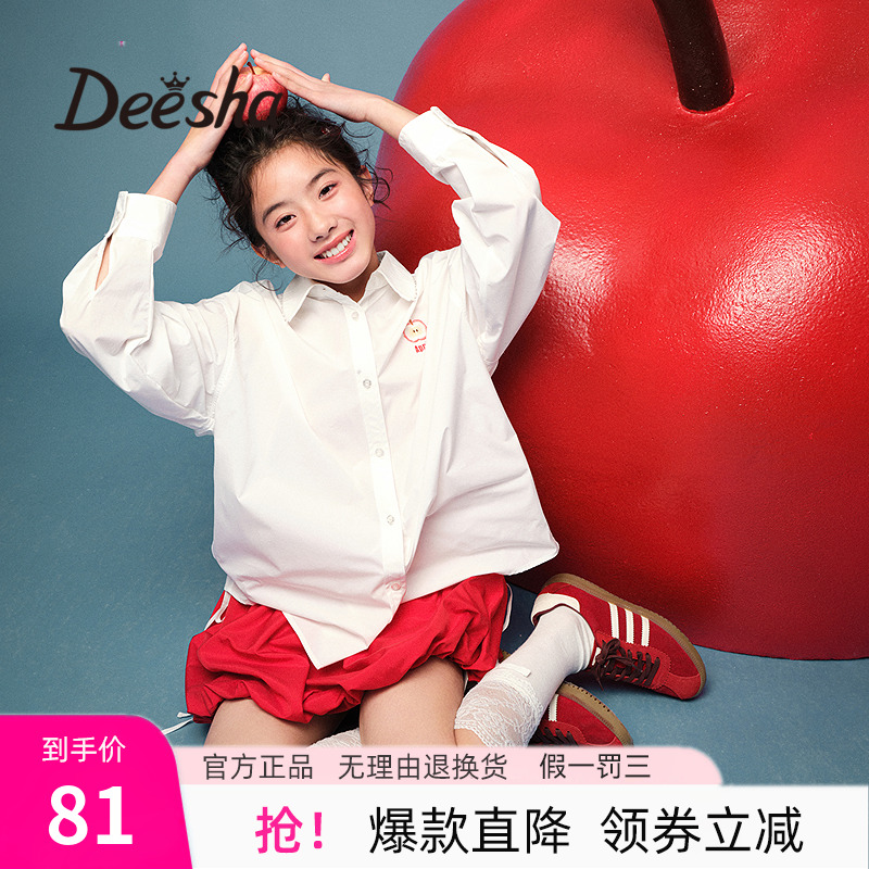 笛莎童装儿童女童2025夏季新款青少年时尚速干上衣长袖防晒衬衫