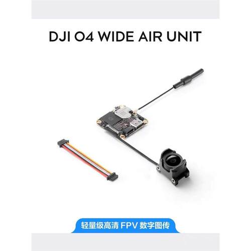 大疆DJI广角小O4AirU