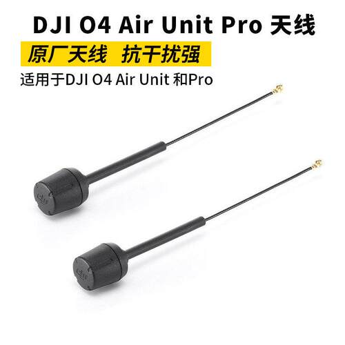 大疆DJIO4AirUnitPro