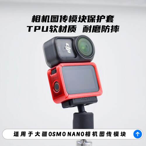 【打印件】DJI大疆OSMON