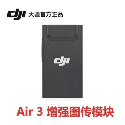 大疆御3air二代4G模块加