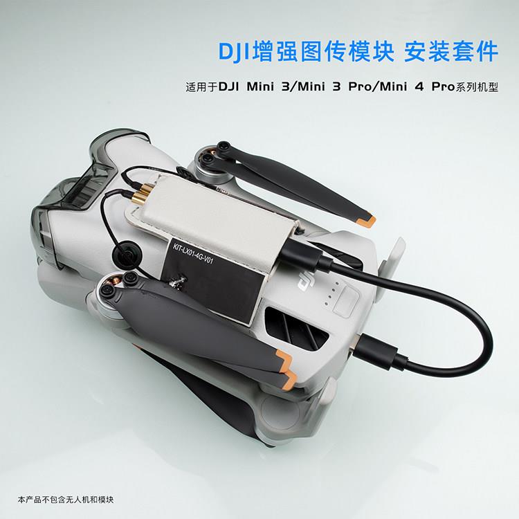 适用于DJI大疆mini4Pro/M图片
