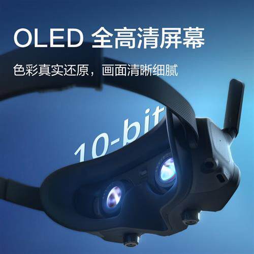 DJI大疆Goggles3飞行眼镜