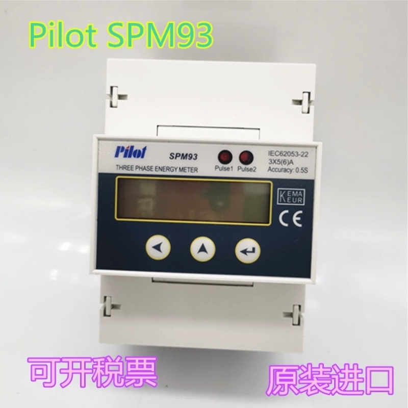 珠海派诺 电能表 Pilot SPM93 IEC62053-22 3X56A议价