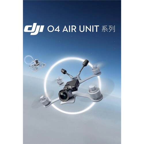 DJIO4AirUnit系列旗舰