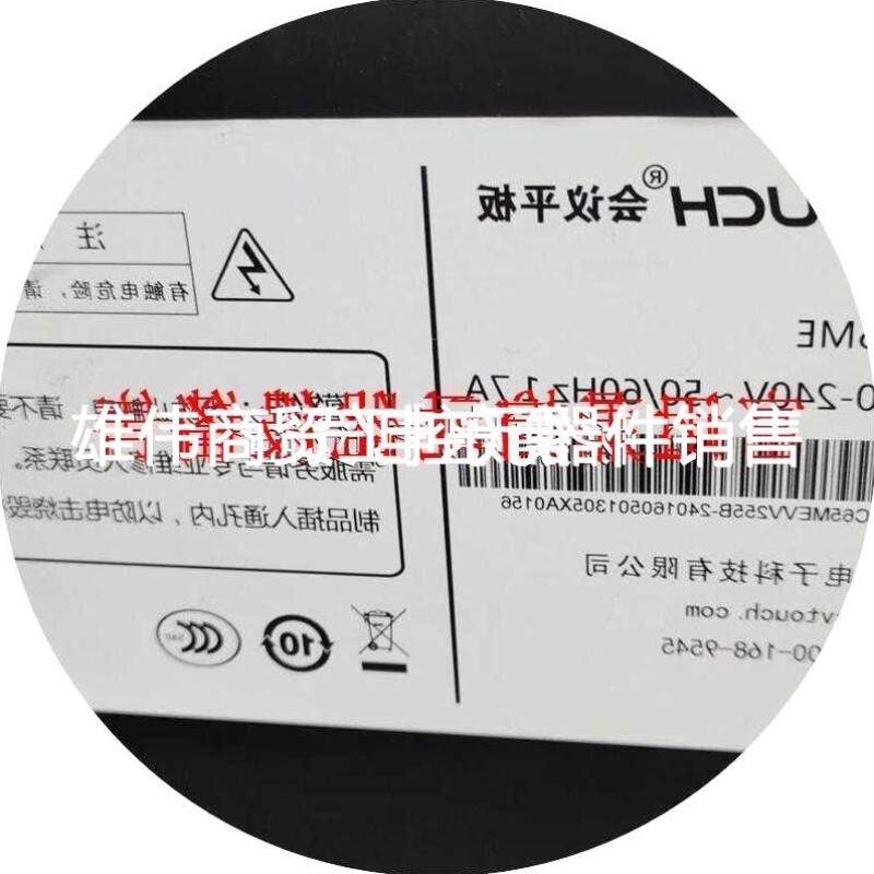 议价议价议价CVTOUCH65寸智能会议平板C65ME电子白板!安卓议价