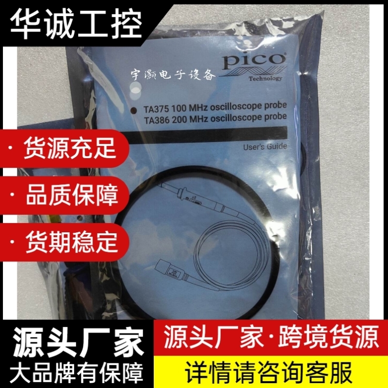 Pico示波器探头TA375固定衰减无源探头100MHz示波器配件