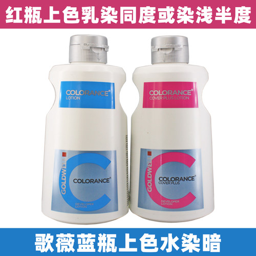 双氧水歌薇颜色染发德国护理焗油