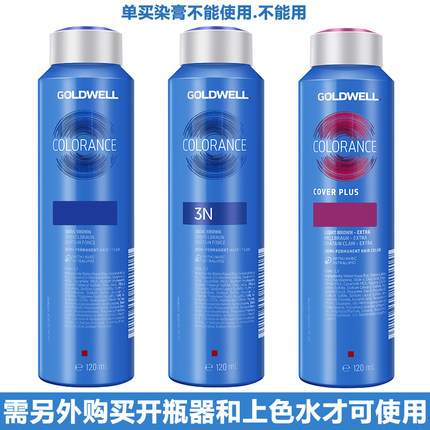 德国进口歌薇颜色护理染膏120g灌装酸性染发剂酸护膏盖白发非打蜡