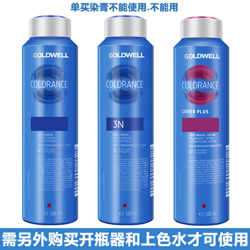 德国进口歌薇颜色护理染膏120g灌装酸性染发剂酸护膏盖白发非打蜡
