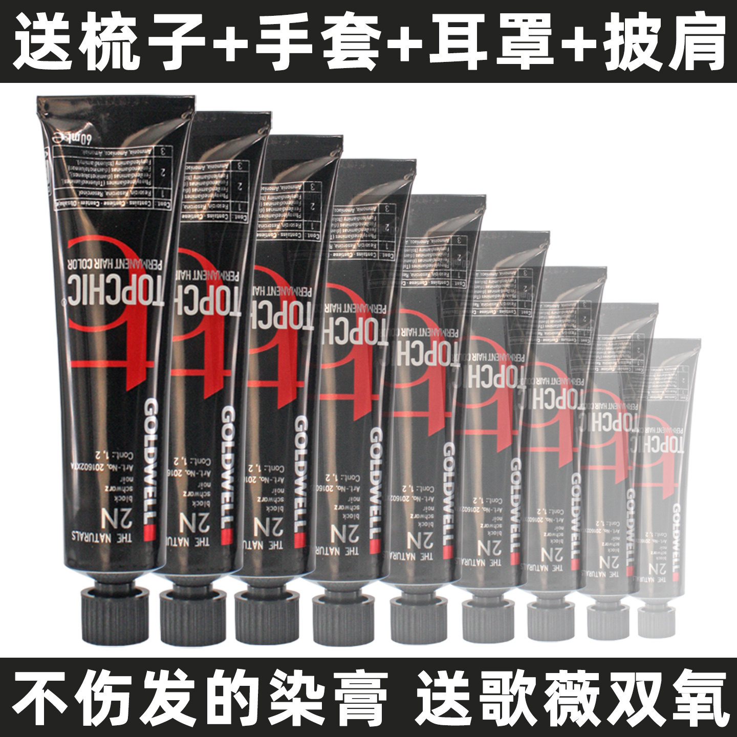 德国歌薇温和健康染发膏送双氧水