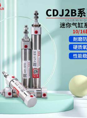 神驰气动迷你气缸CDM2B-CDJ2B10-16-20X10 20 30 40 50 60 70 80