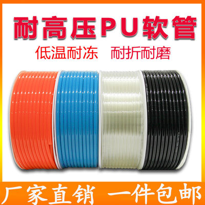 pu气管软管4mm6mm8mm10mm