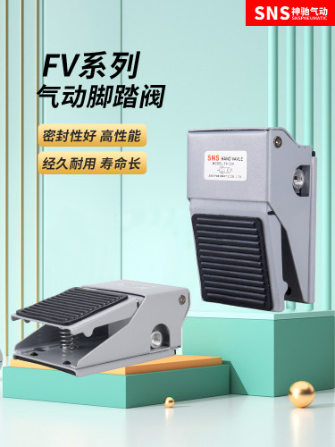 SNS神驰气动脚踏阀开关阀二位五通快速4F210-08 FV-02/FV-320 420