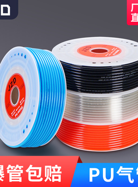 PU气管软管耐高温8mm气动管12mm空压机10mm防爆高压6mm气泵管4mm