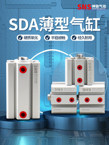 气动螺纹薄型气缸SDA20 SDA25 SDA32 SDA40x10 20 30 40 50 60 70