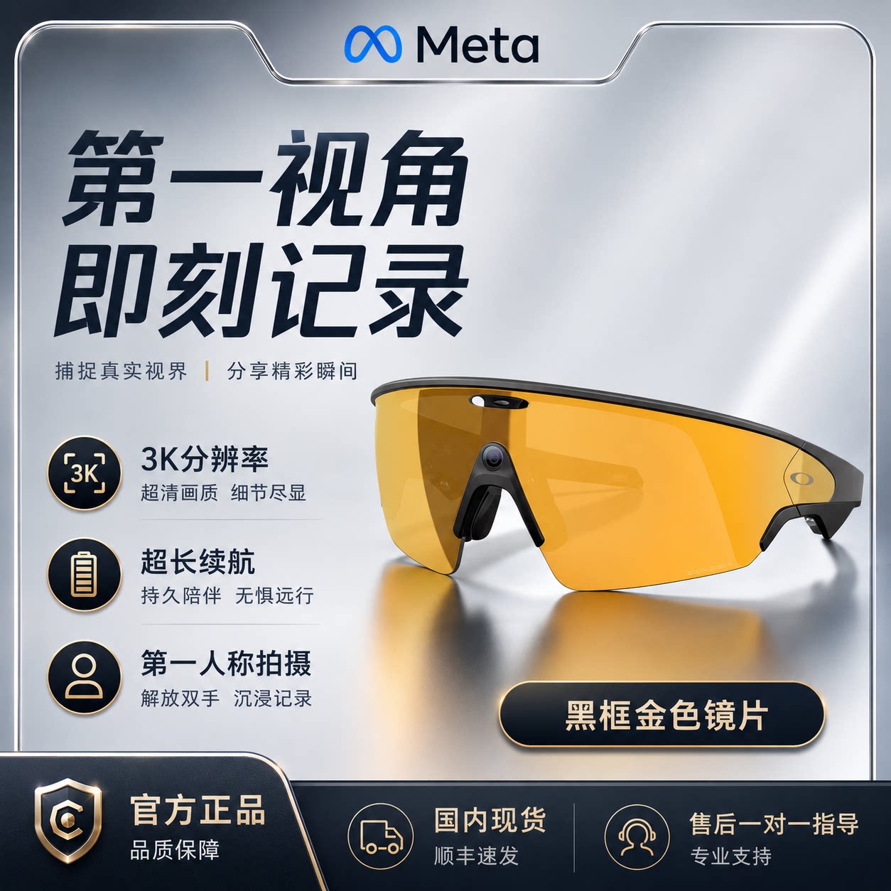 欧克利智能运动眼镜视频录制