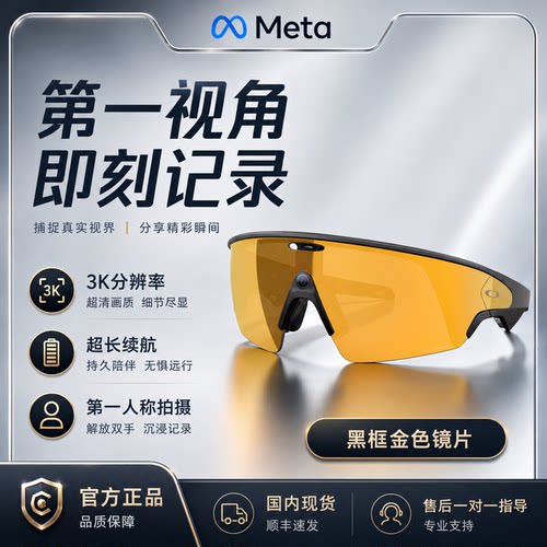欧克利智能运动眼镜视频录制